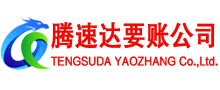 政和收债公司