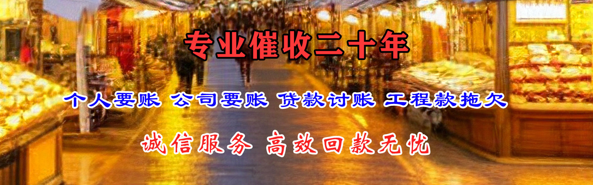 政和收债公司